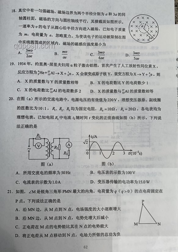 高考理综全国卷试题深度解析与行业洞察
