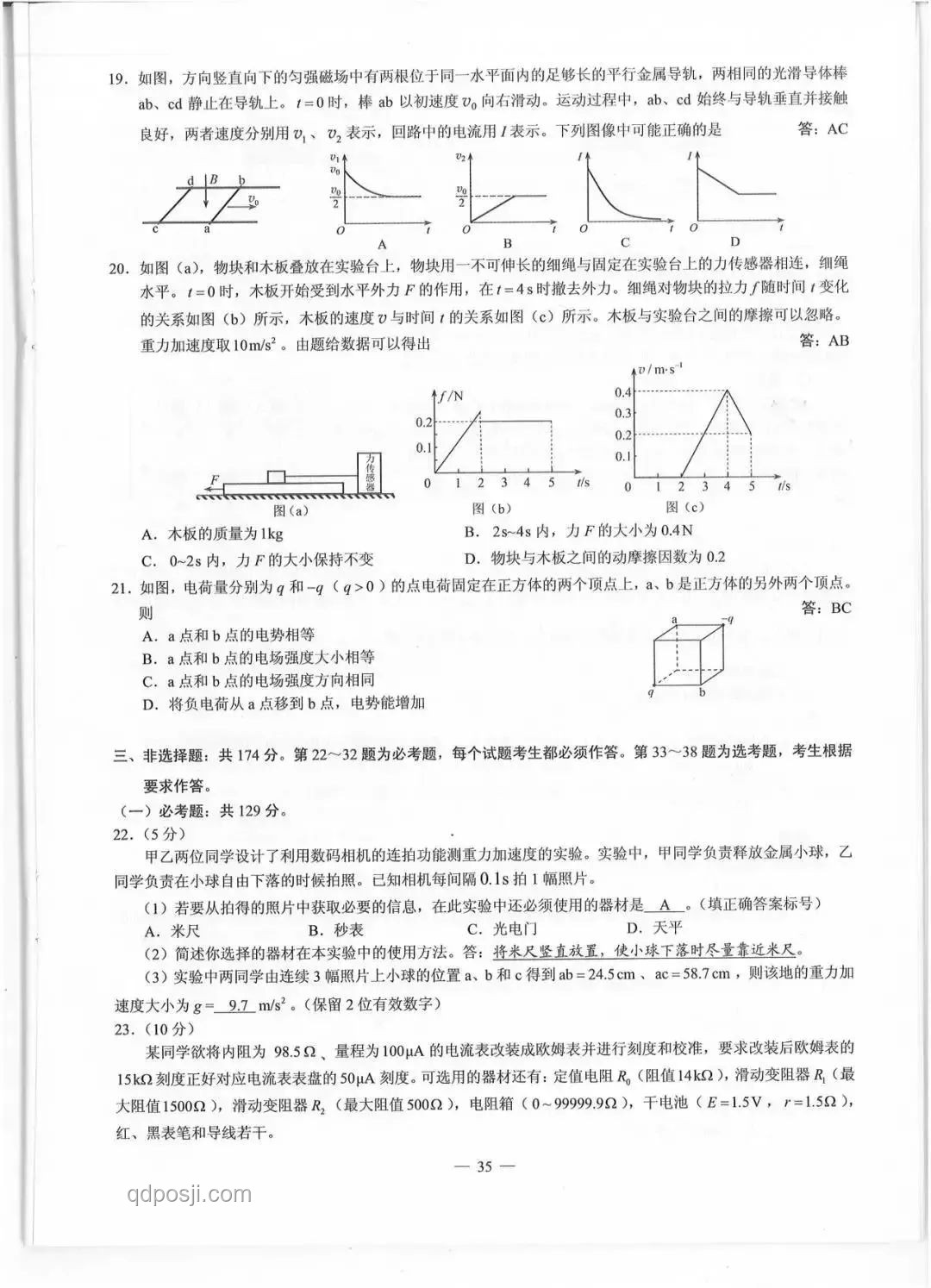 高考理综全国卷试题深度解析与行业洞察